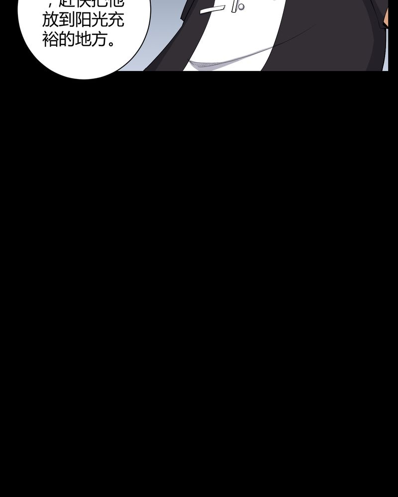 梦魇之旅免费观看漫画,第53章：鬼将军5图