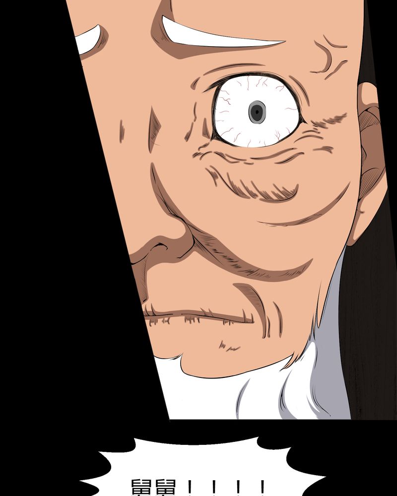 梦魇之旅免费观看漫画,第37章：外公尸变5图