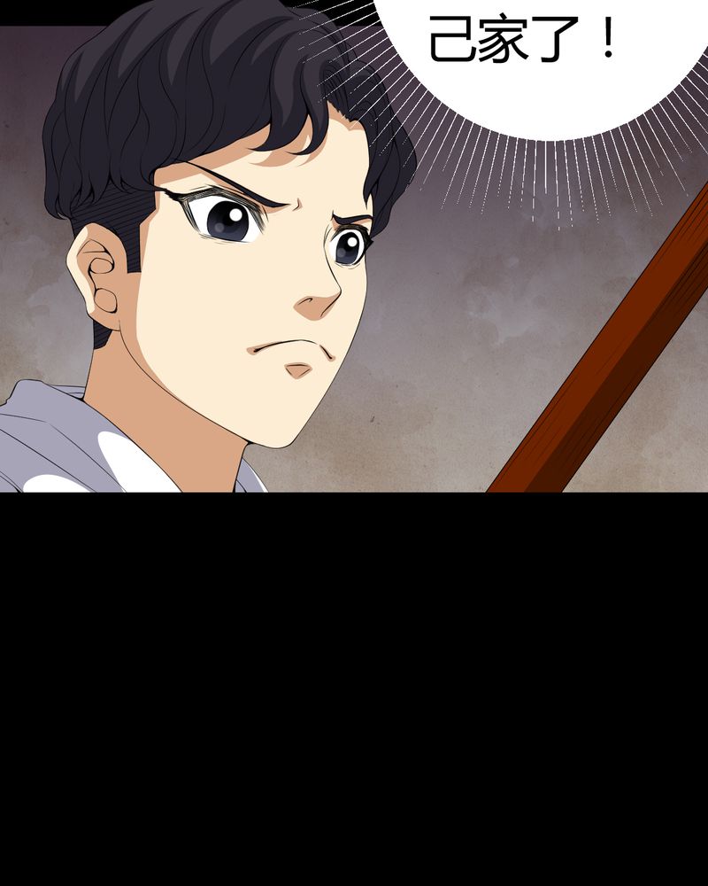 梦魇之旅漫画,第83章：凌十八5图