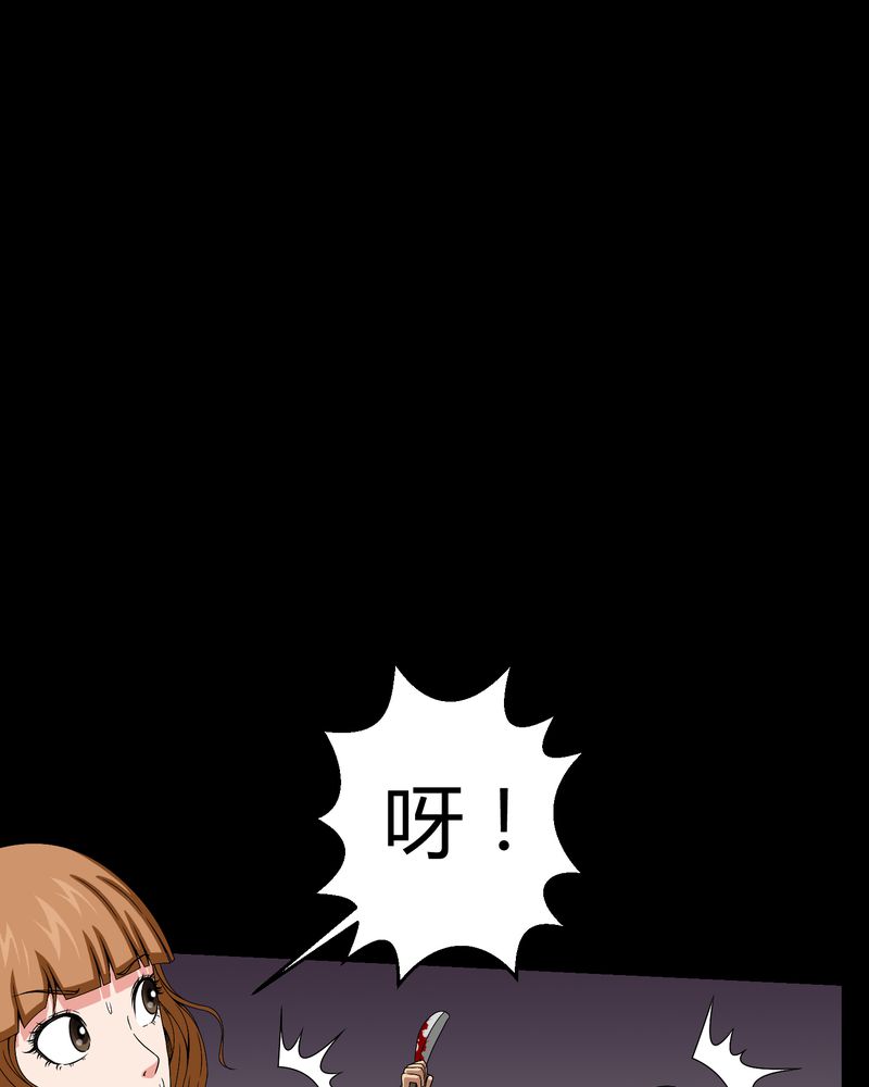 梦魇之旅漫画,第11章：和尚死了4图