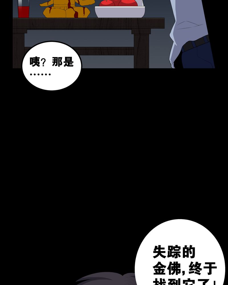 梦魇之旅下载漫画,第56章：血画4图