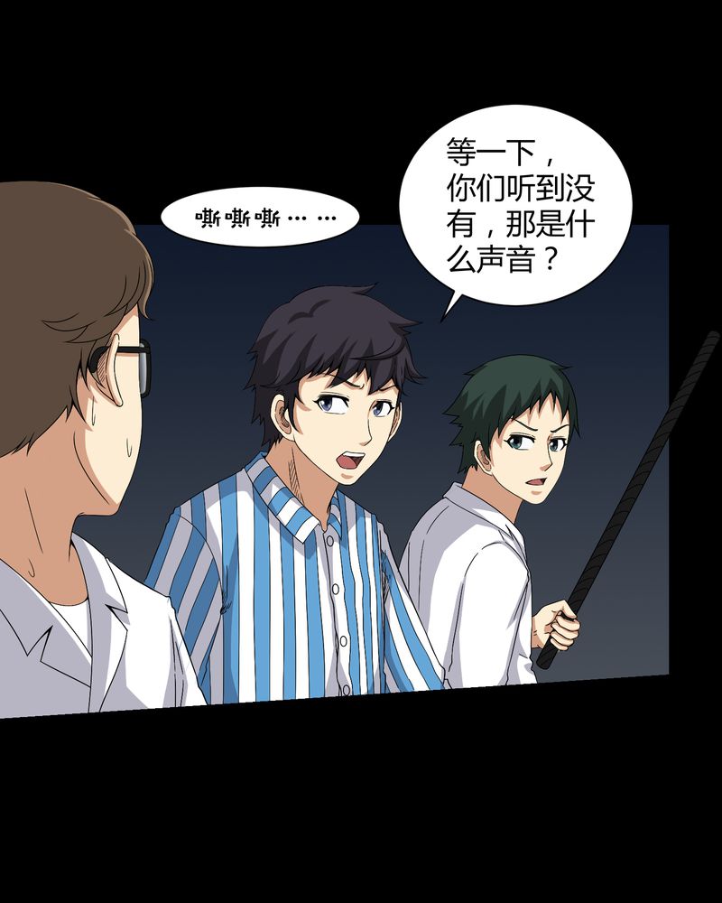 梦魇之屋小游戏漫画,第22章：蛇化3图