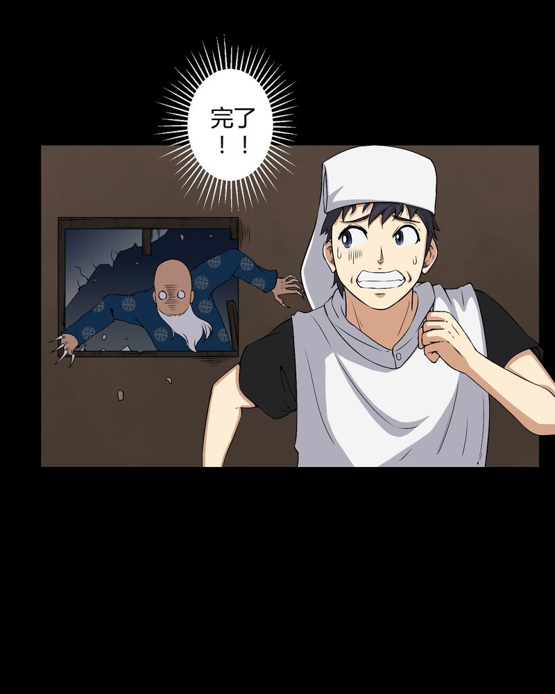 梦魇之旅免费观看漫画,第38章：僵尸2图