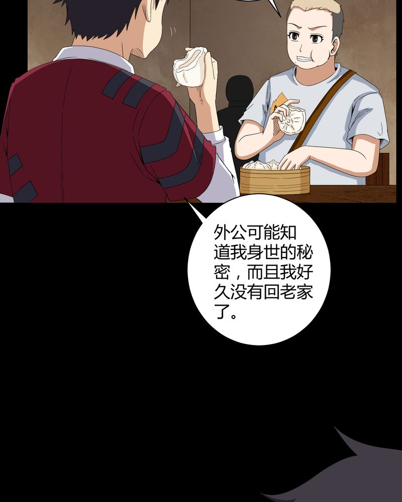 梦魇之旅漫画,第18章：死里逃生1图