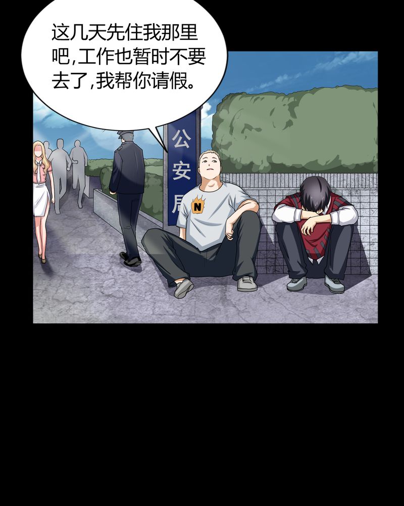 梦魇之旅漫画,第4章：邪门的案子5图