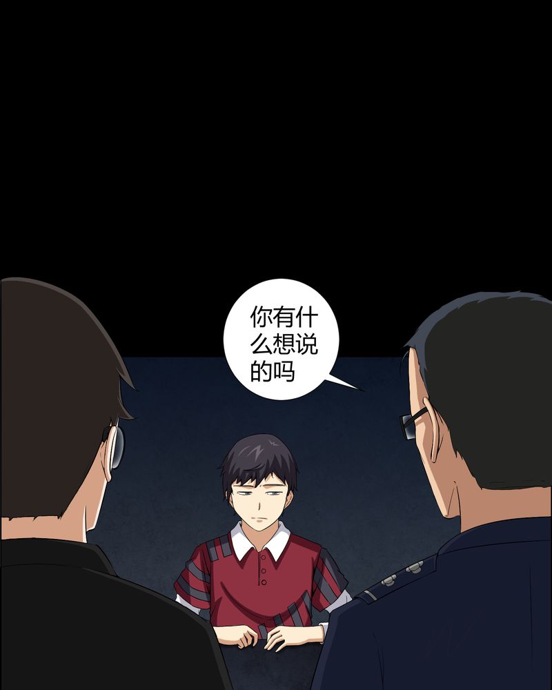 梦魇之旅漫画,第15章：救我4图