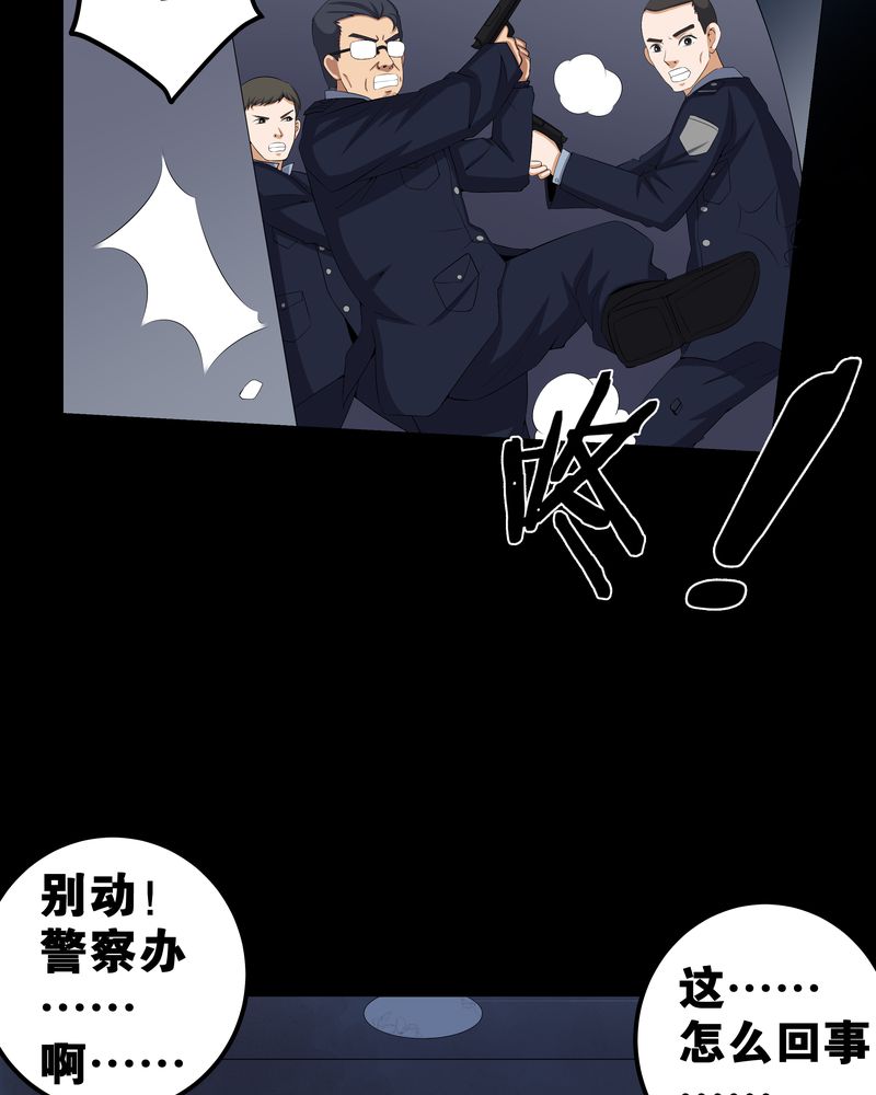 梦魇之月月亮公主漫画,第55章：杀人狂5图