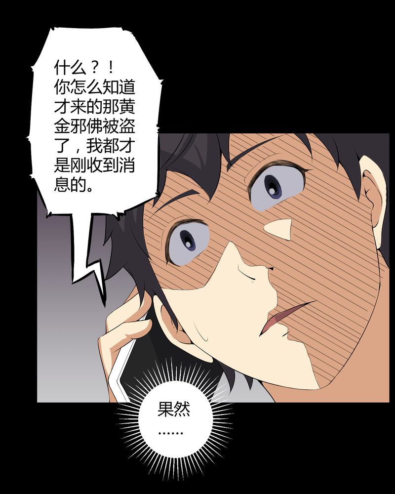 梦魇之旅观后感漫画,第54章：梦中预兆3图