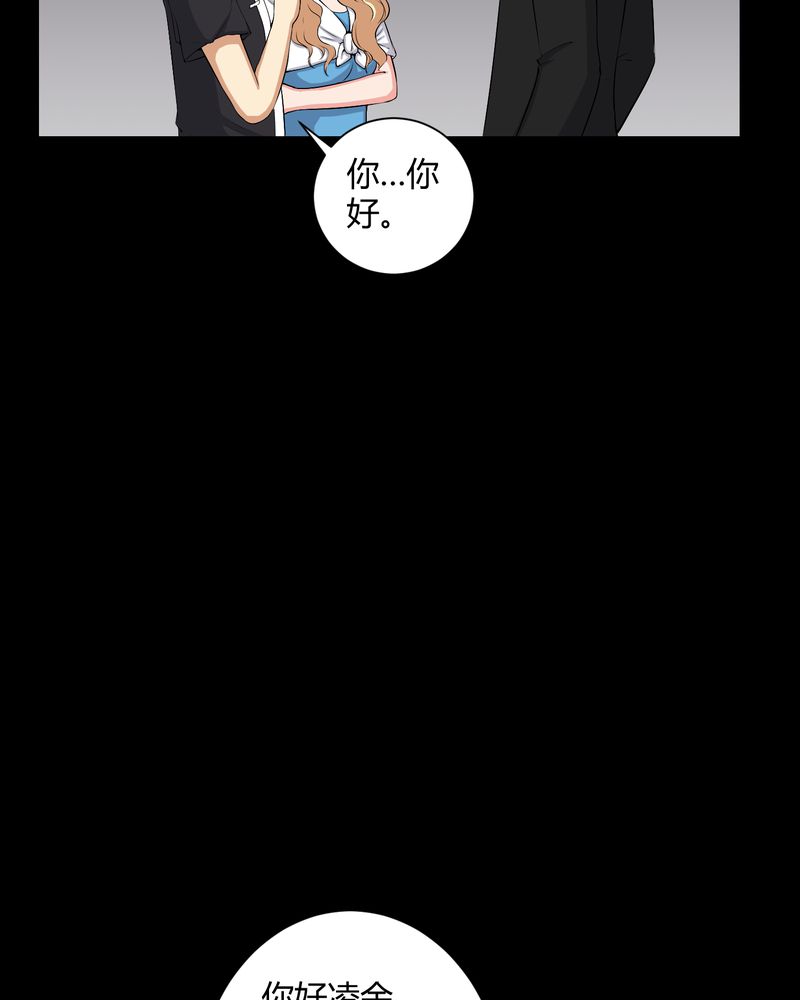 梦魇之月月亮公主漫画,第51章：情敌5图