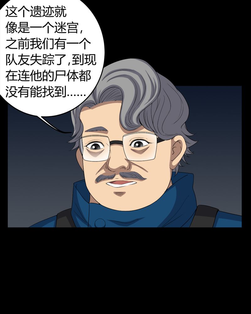 梦魇之旅免费观看漫画,第60章：死亡之虫3图