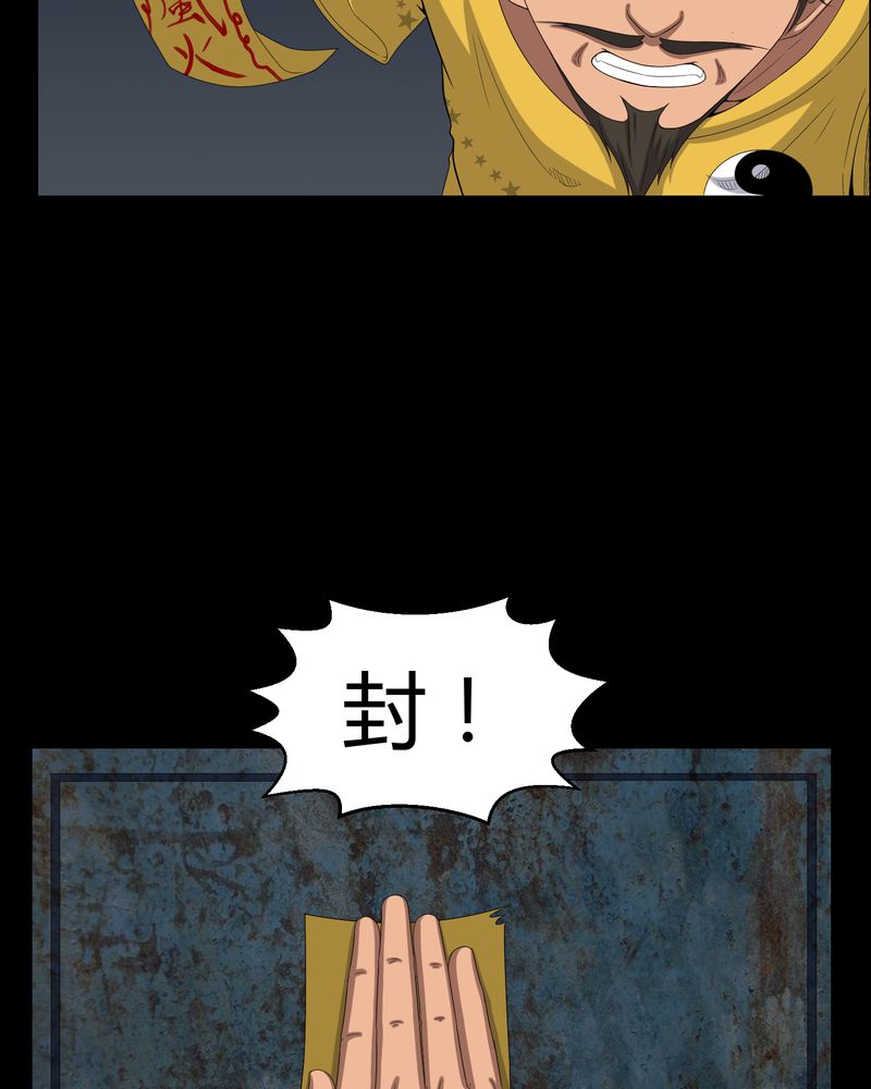 梦魇之地漫画,第39章：一路走好4图