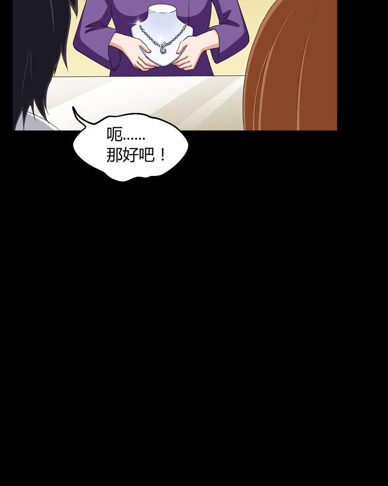 梦魇之旅漫画,第3章：断头鬼3图