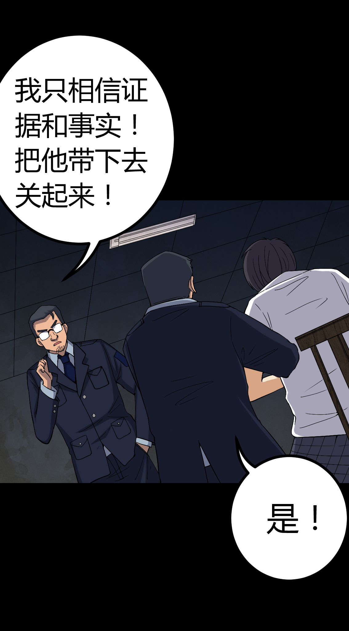 梦魇之旅漫画,第78章：平行世界3图