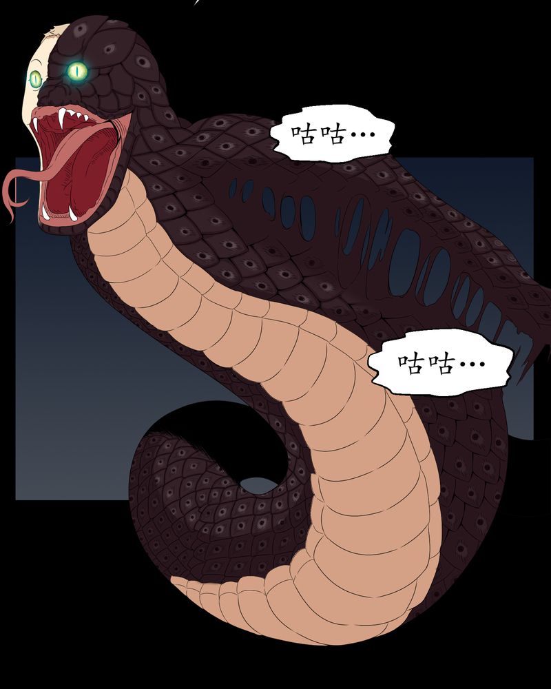 梦魇之旅漫画,第23章：狂蟒之灾2图