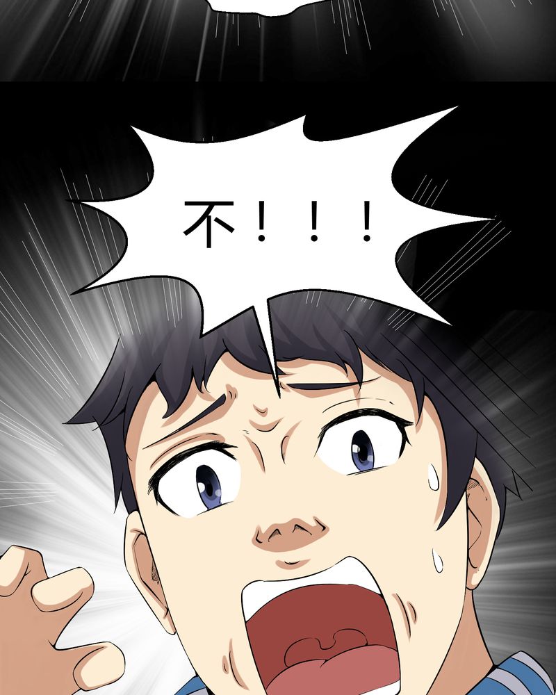 梦魇之屋小游戏漫画,第24章：激战4图