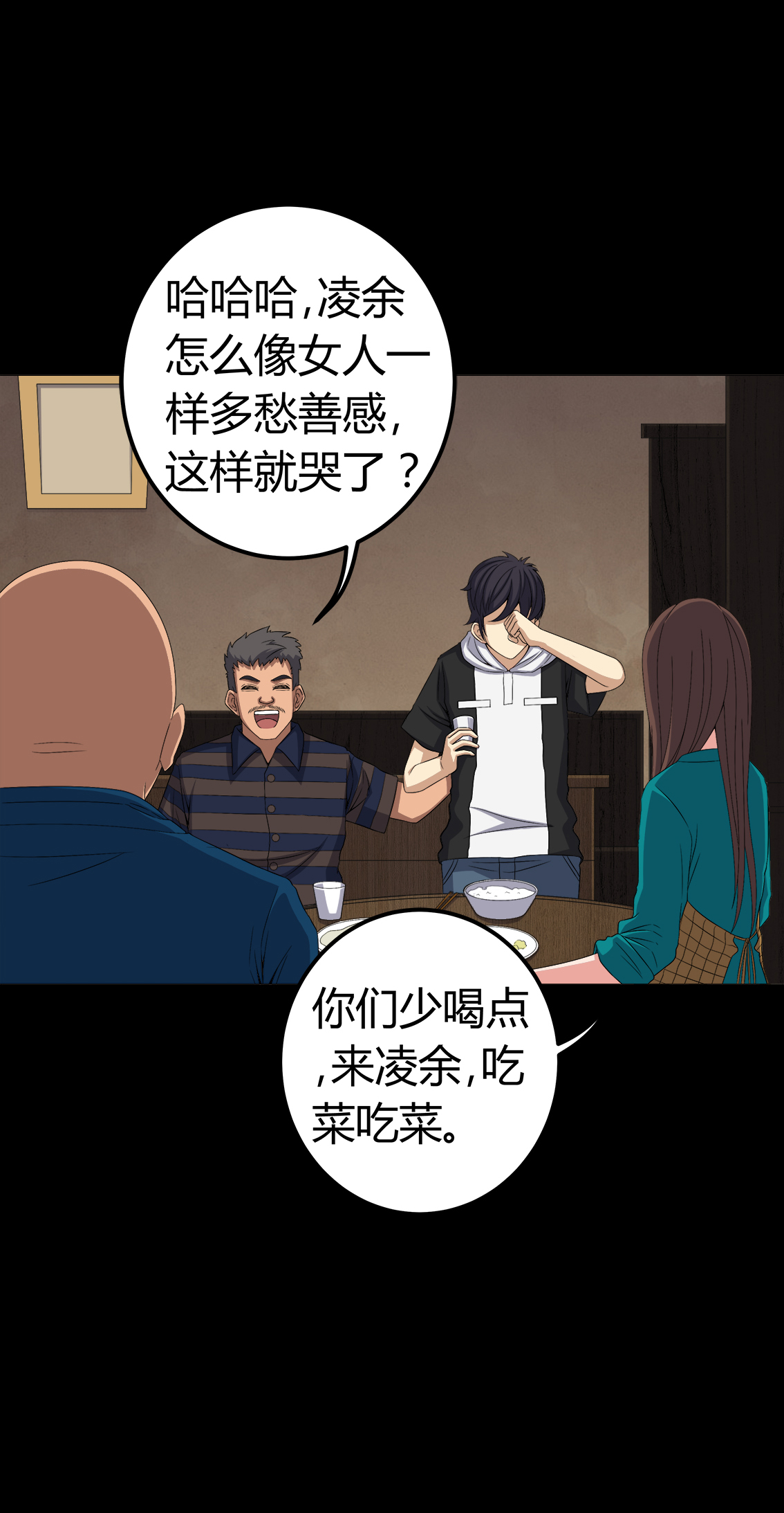 梦魇之旅漫画,第73章：惊天巨变5图