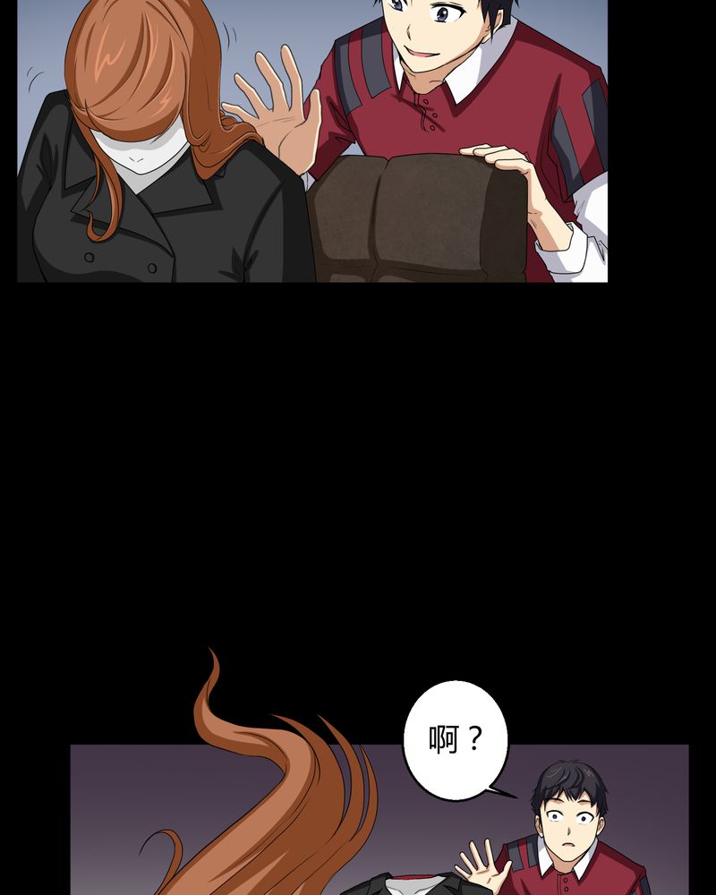 梦魇之旅漫画20话免费阅读漫画,第3章：断头鬼2图