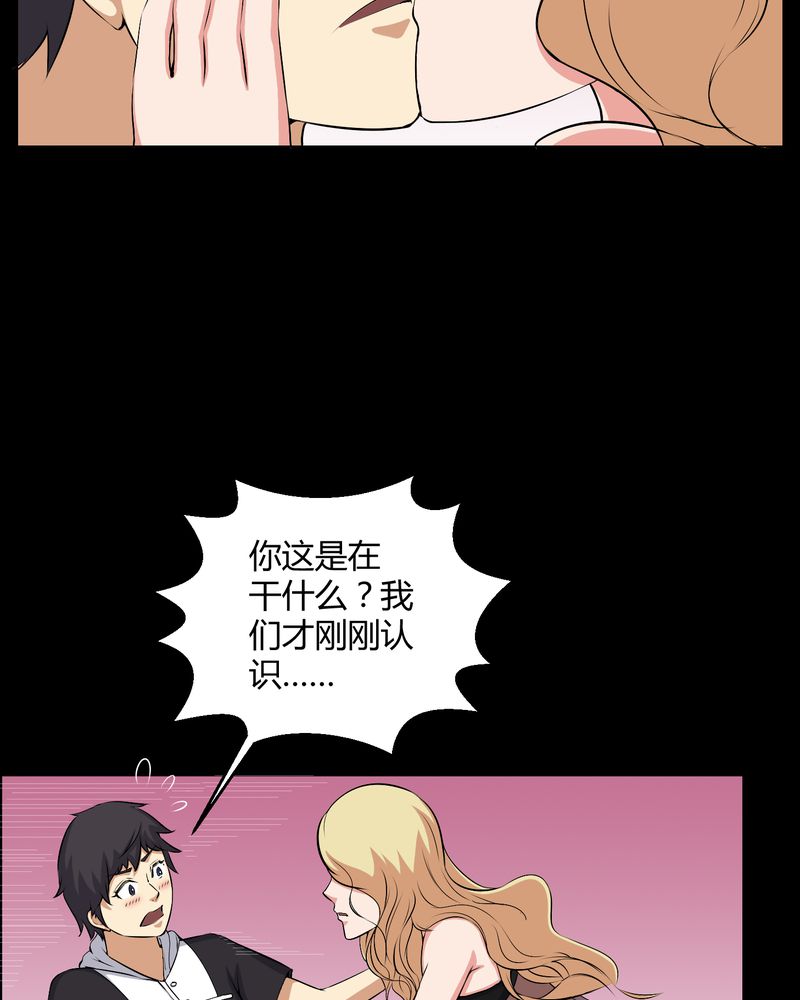 梦魇之夜漫画,第45章：鬼上身4图