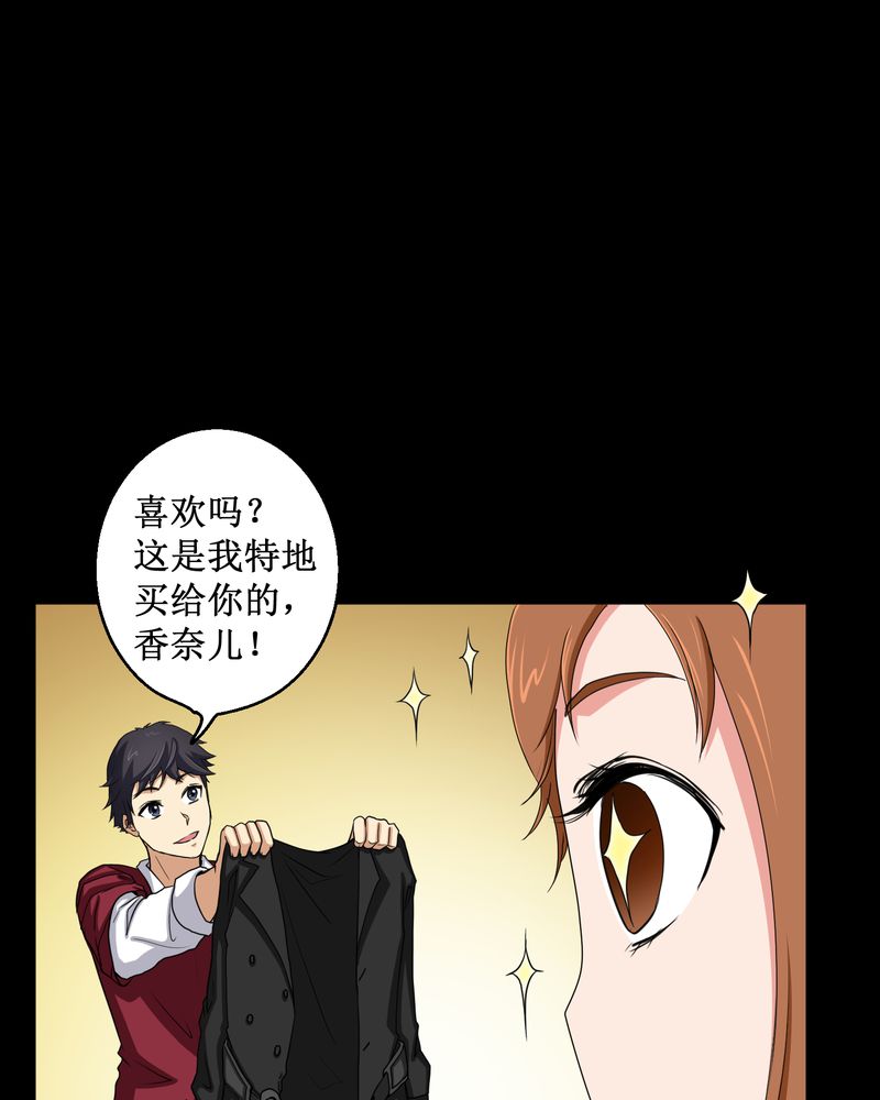 梦魇之月月亮公主漫画,第2章：剥死人皮5图