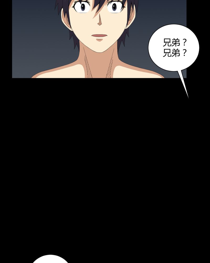 梦魇之屋小游戏漫画,第43章：有缘人1图