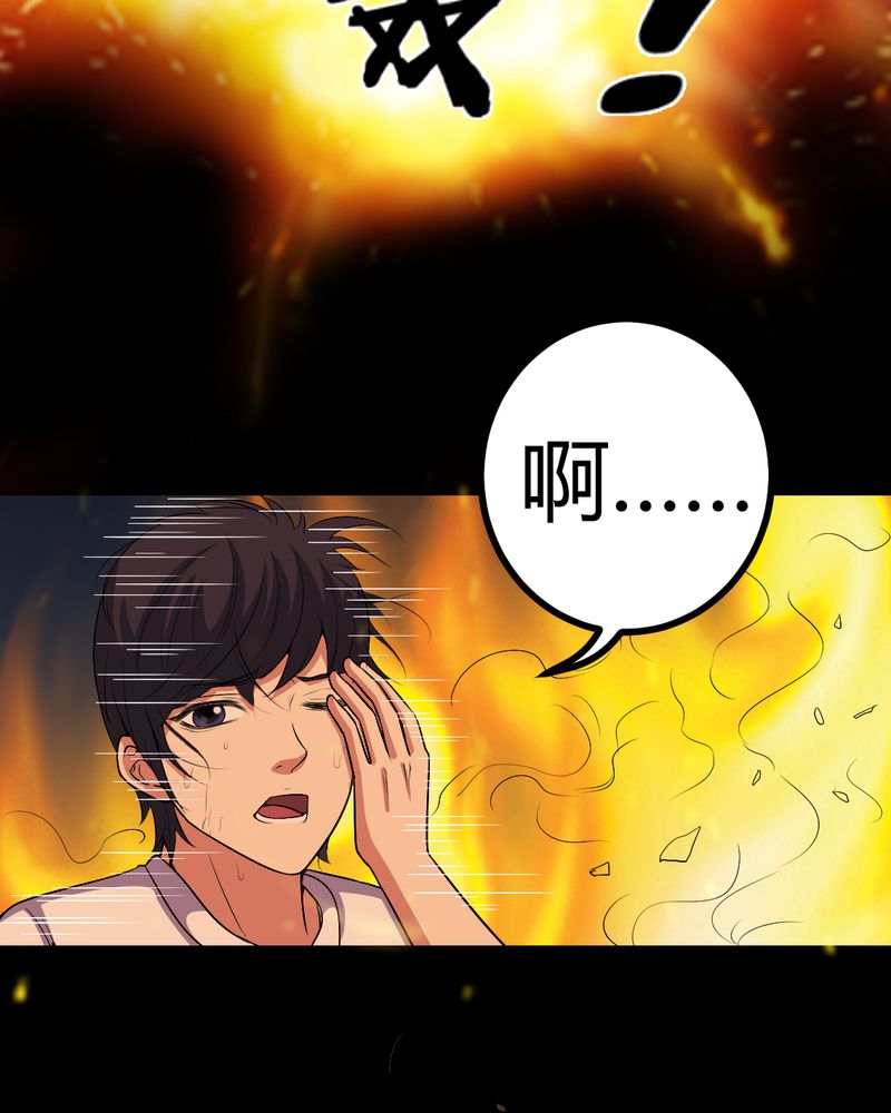 梦魇之旅漫画,第80章：通缉令2图