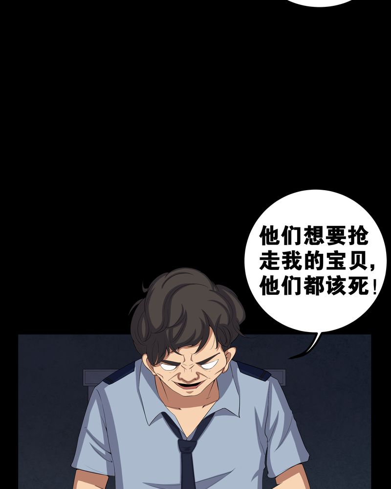 梦魇之旅配乐漫画,第56章：血画4图