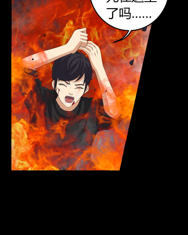 梦魇之旅免费观看漫画,第66章：鬼将军再见3图