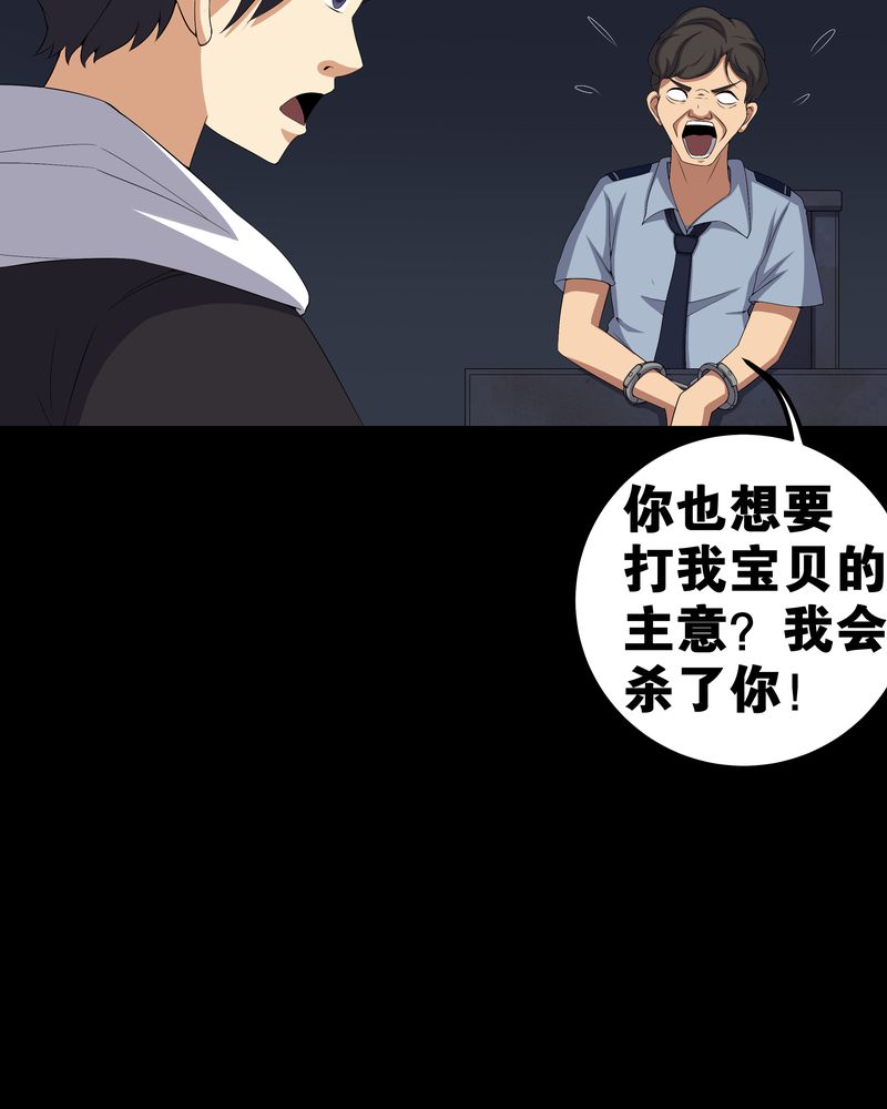 梦魇之旅配乐漫画,第56章：血画1图