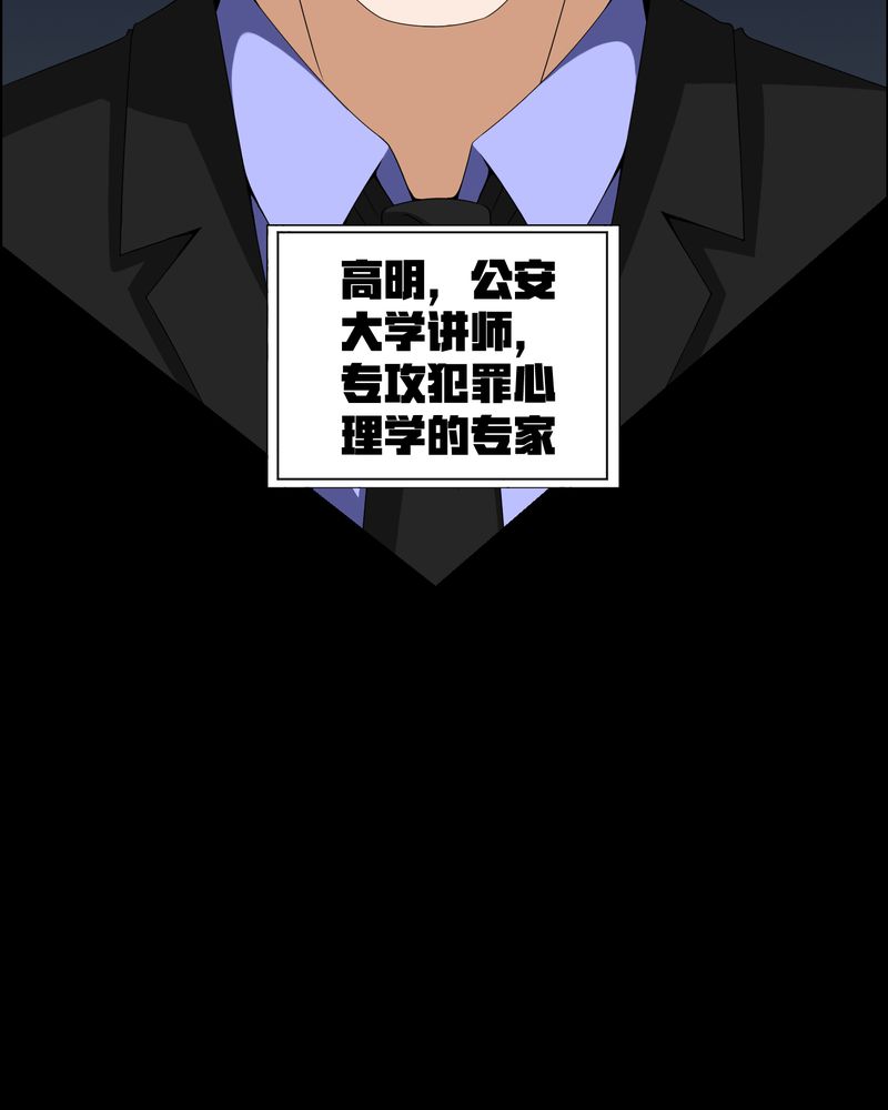 梦魇之旅配乐漫画,第15章：救我1图