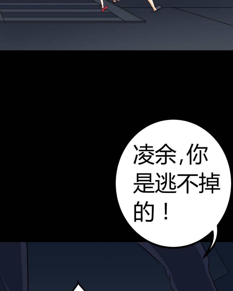 梦魇之旅电影插曲漫画,第79章：灵虚归来3图