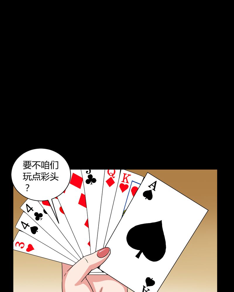 梦魇之旅漫画,第8章：鬼来电3图