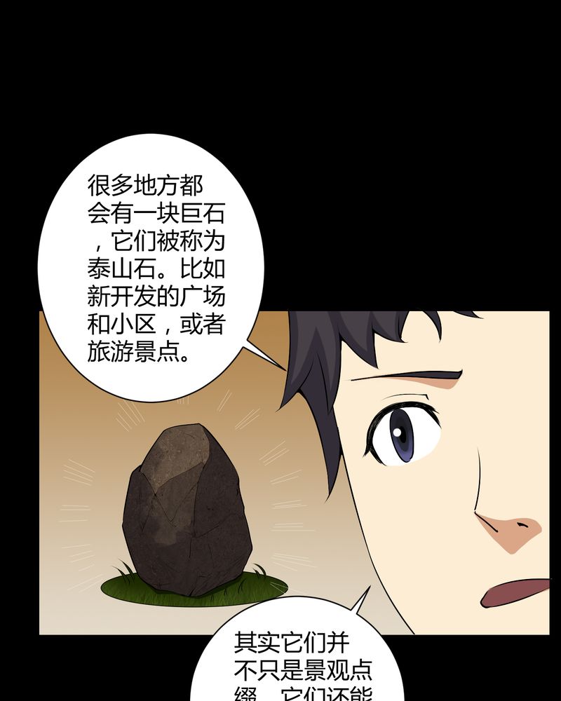 梦魇之夜漫画,第53章：鬼将军3图