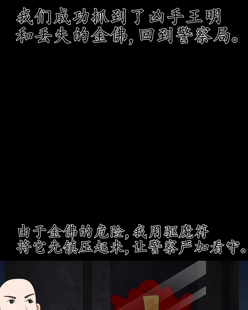 梦魇之旅配乐漫画,第56章：血画3图