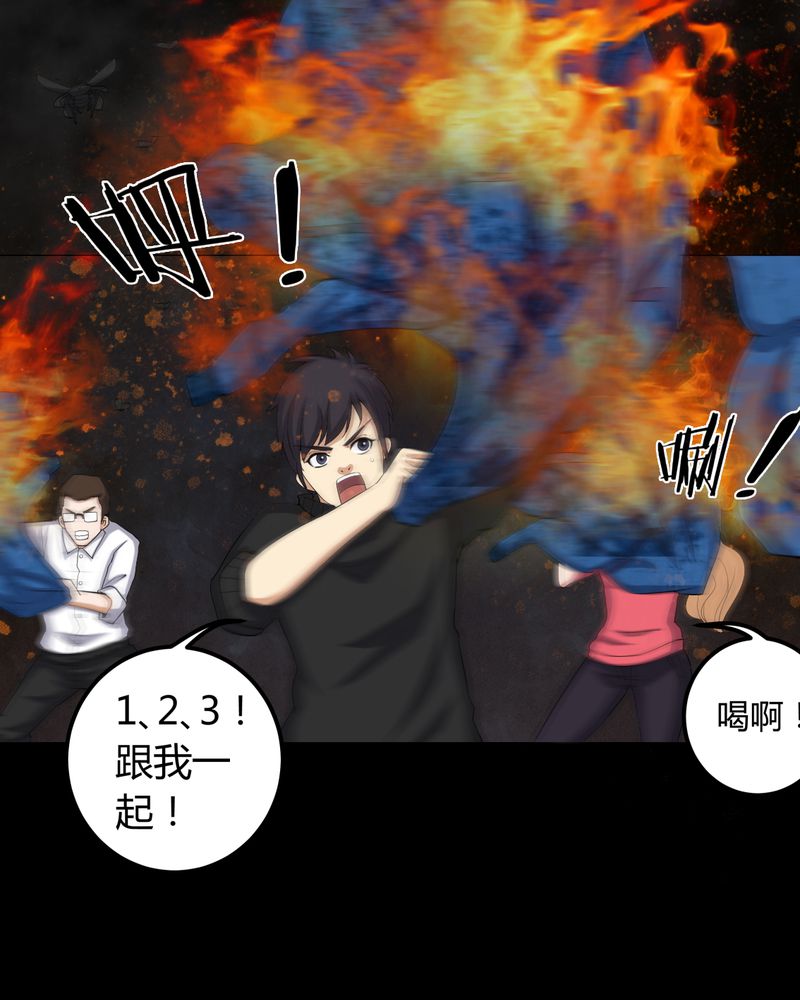 梦魇之旅漫画,第61章：巫师的传说3图