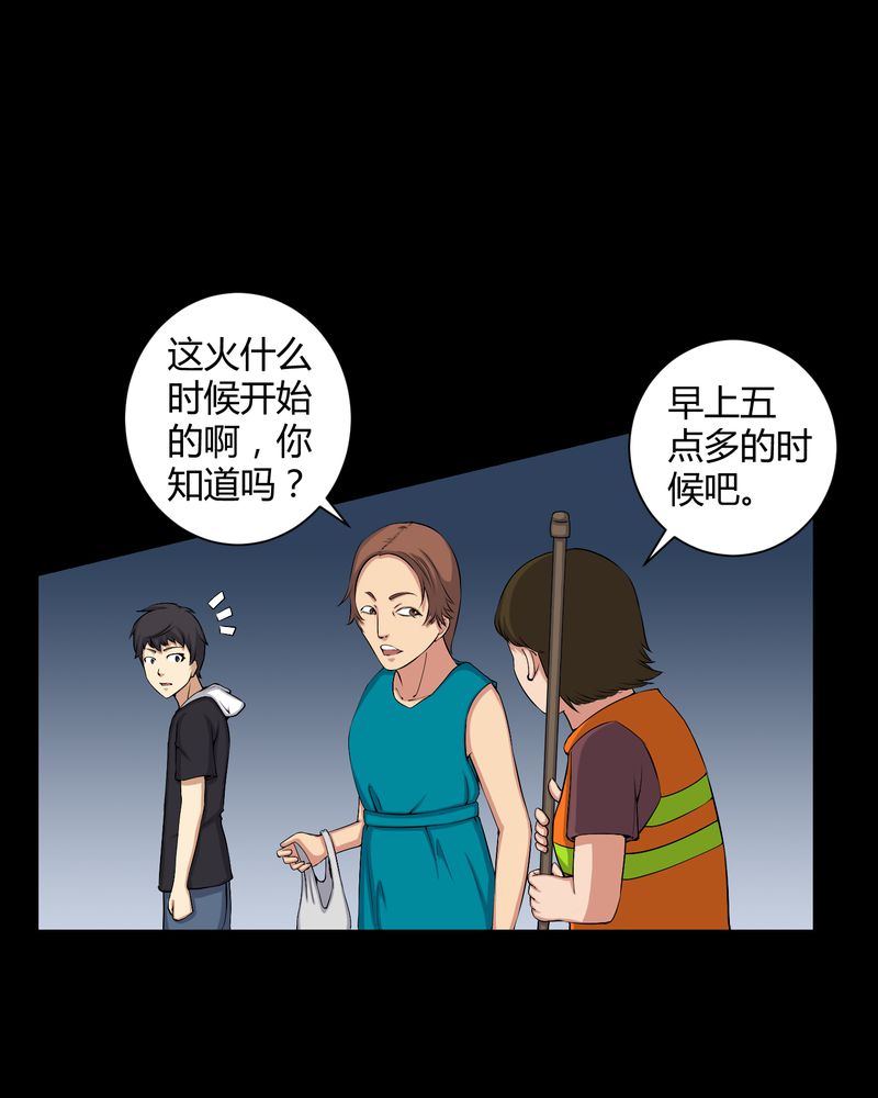 梦魇之旅免费观看漫画,第50章：远古岩画3图