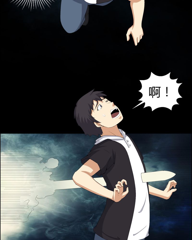 梦魇旅者漫画,第53章：鬼将军4图