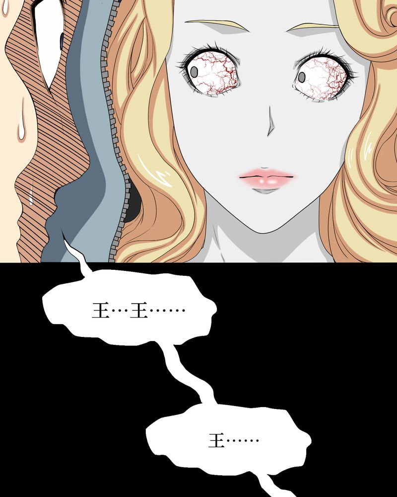 梦魇之旅漫画,第1章：香奈儿女尸5图