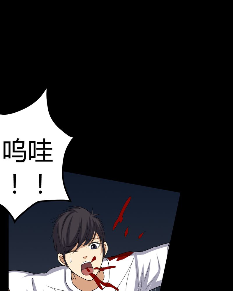 梦魇之旅全集在线观看漫画,第79章：灵虚归来2图