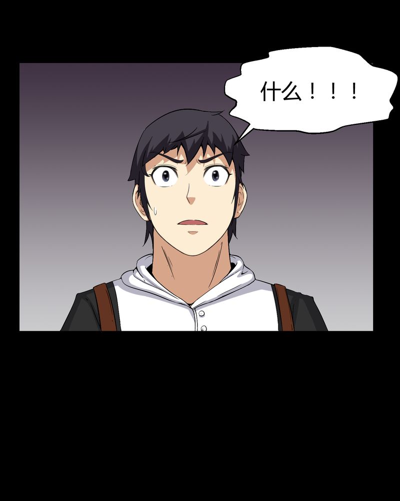 梦魇之旅配乐漫画,第27章：再见胖子3图