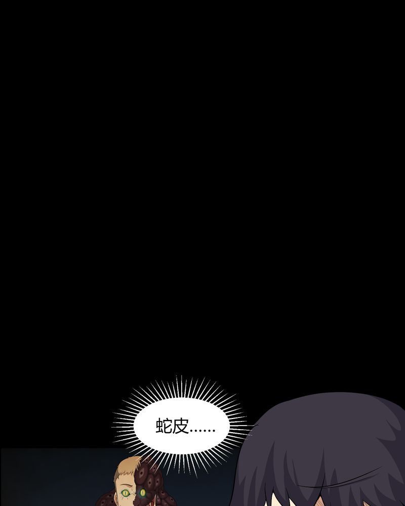 梦魇之旅免费观看漫画,第27章：再见胖子4图