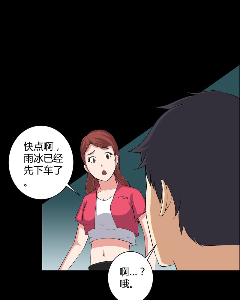 梦魇之夜漫画,第45章：鬼上身3图
