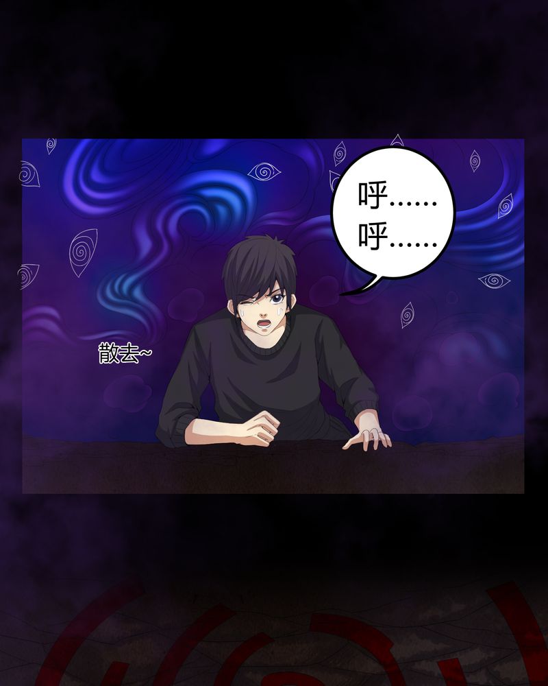 梦魇之旅免费观看漫画,第63章：幕后黑手4图