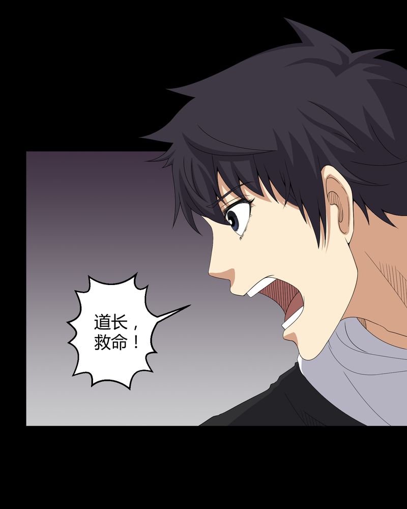 梦魇之旅漫画在线阅读漫画,第41章：夜惊魂3图