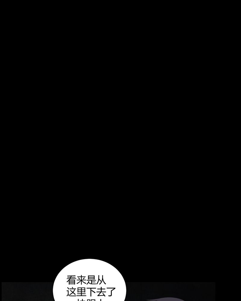 梦魇之旅漫画,第22章：蛇化4图