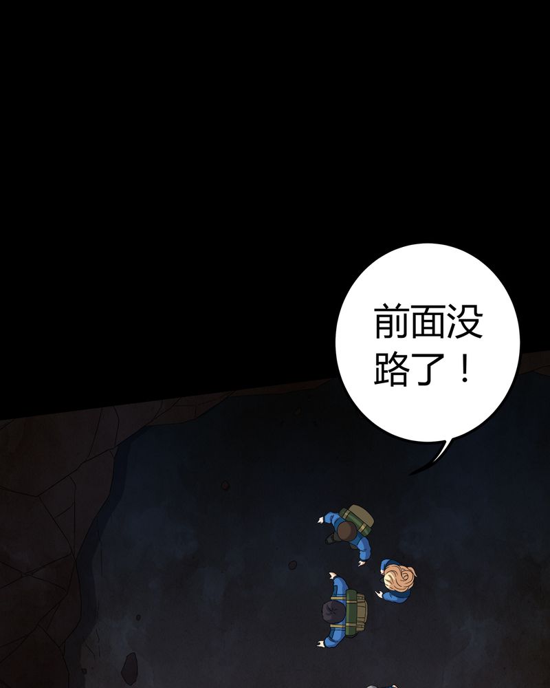 梦魇之夜漫画,第60章：死亡之虫5图