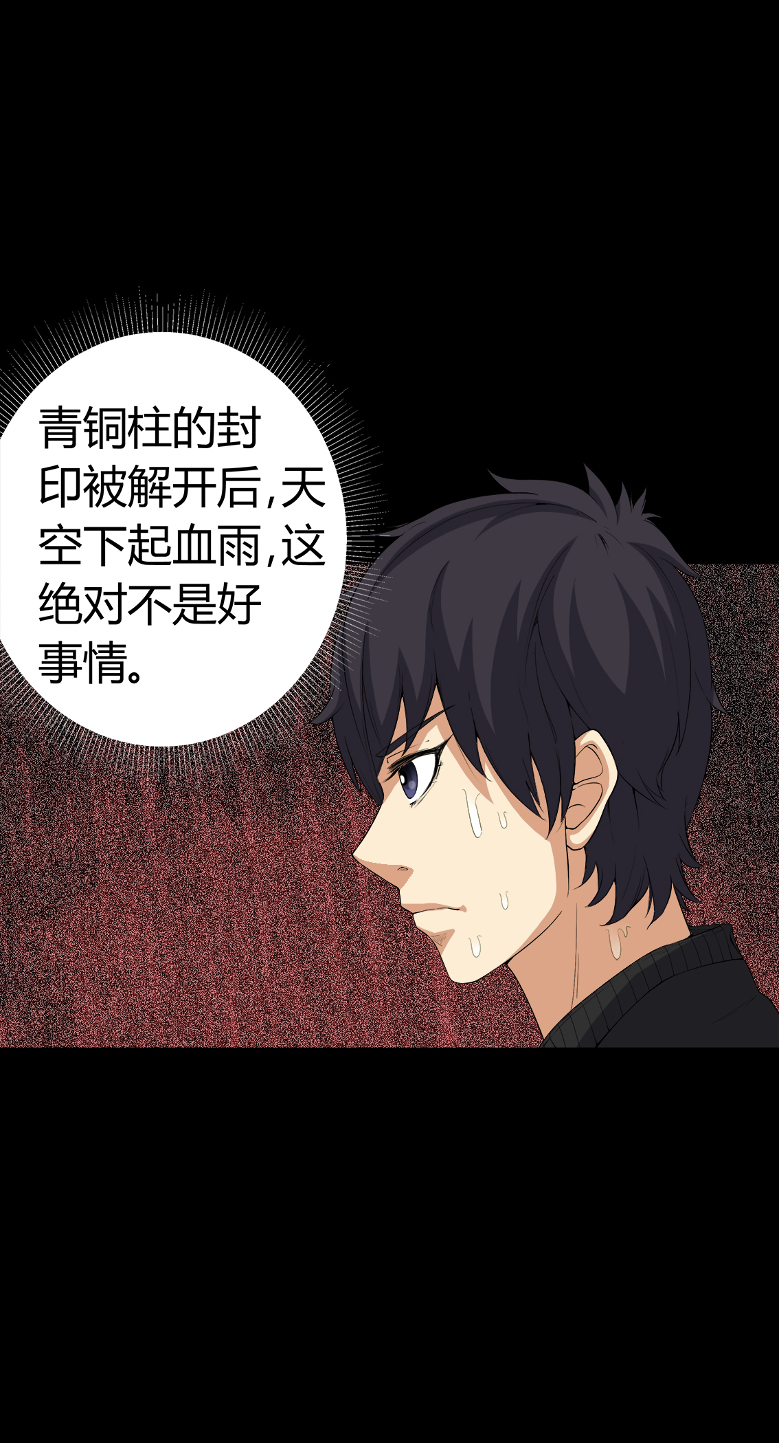 梦魇之旅免费观看漫画,第72章：死而复生3图