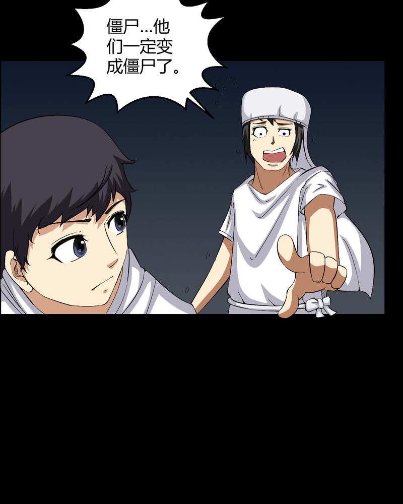 梦魇之旅免费观看漫画,第27章：再见胖子1图