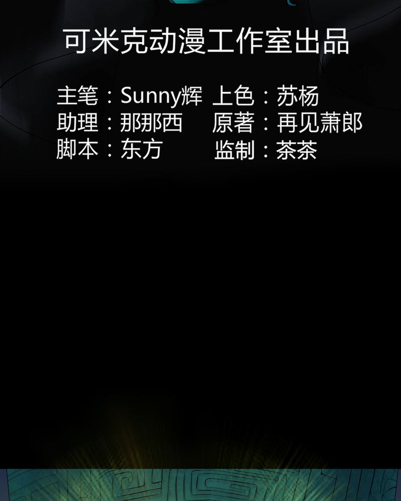 梦魇之旅免费观看漫画,第69章：六道轮回3图