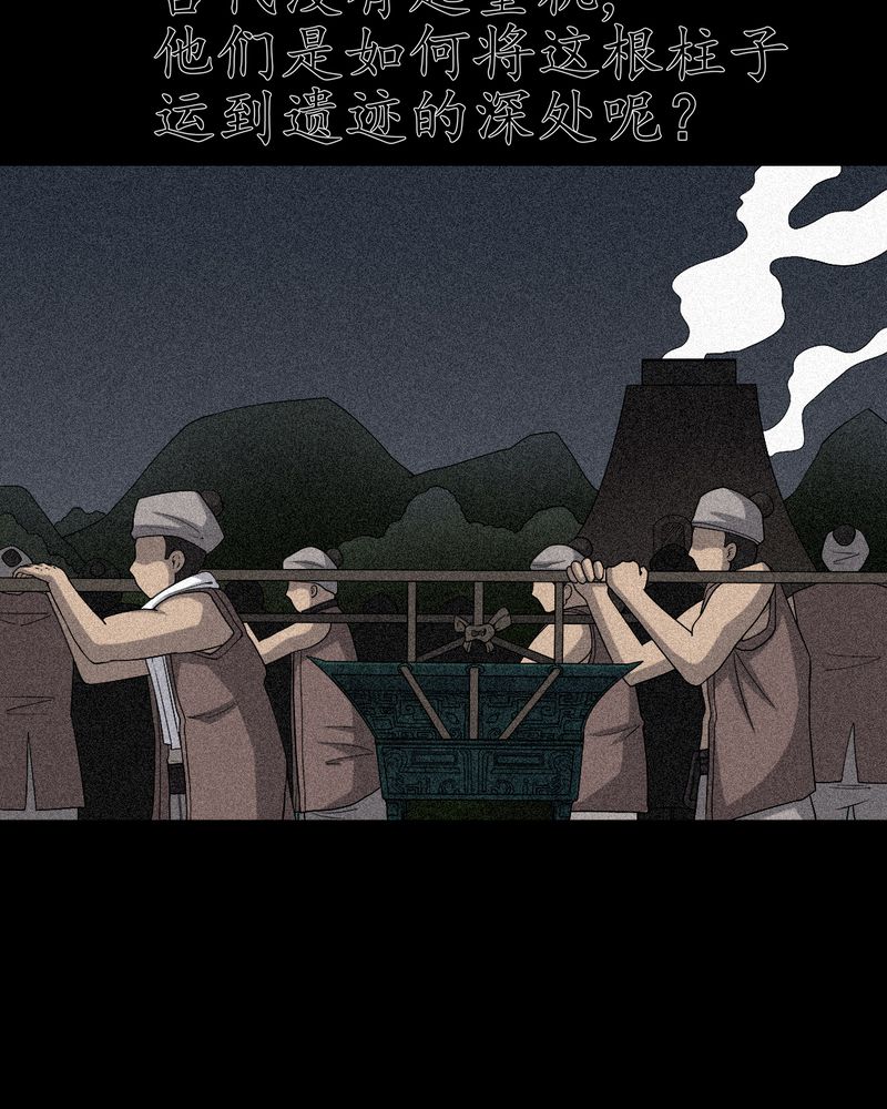 梦魇之旅漫画,第68章：青铜柱4图