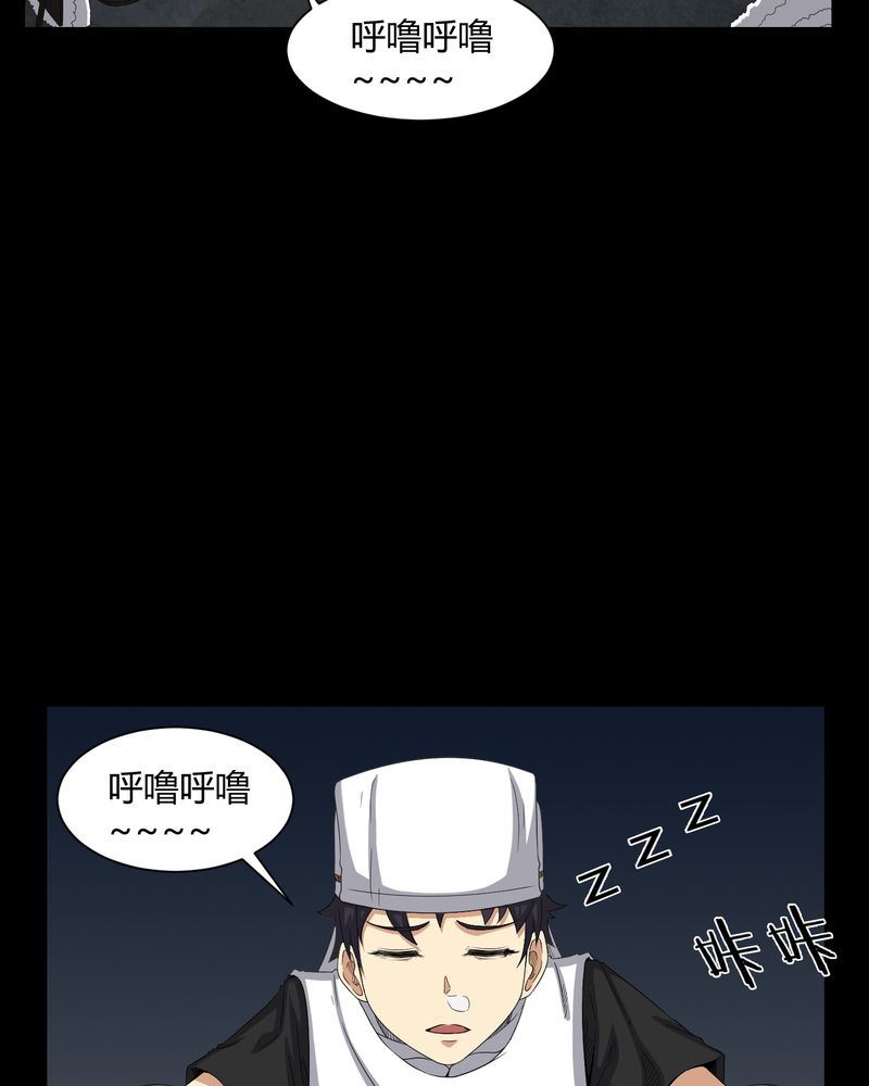 梦魇之旅漫画,第36章：守灵4图
